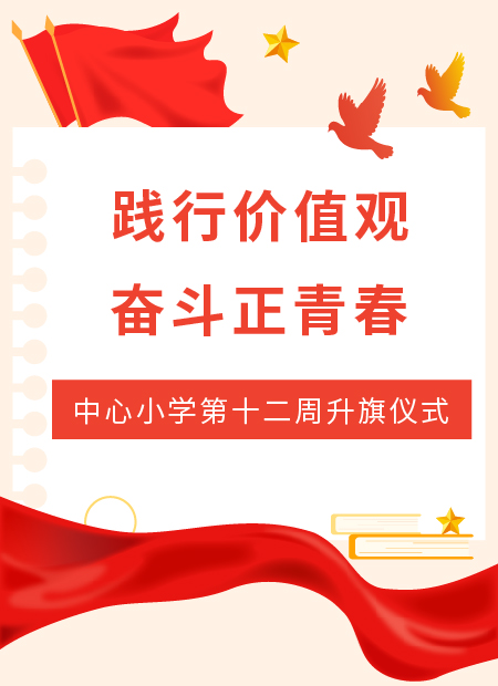党建公众号模板预览图